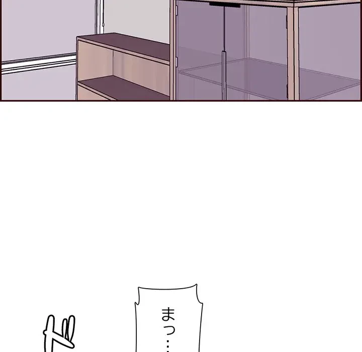 画面越しのキャンパスライフ 第37話 - 39