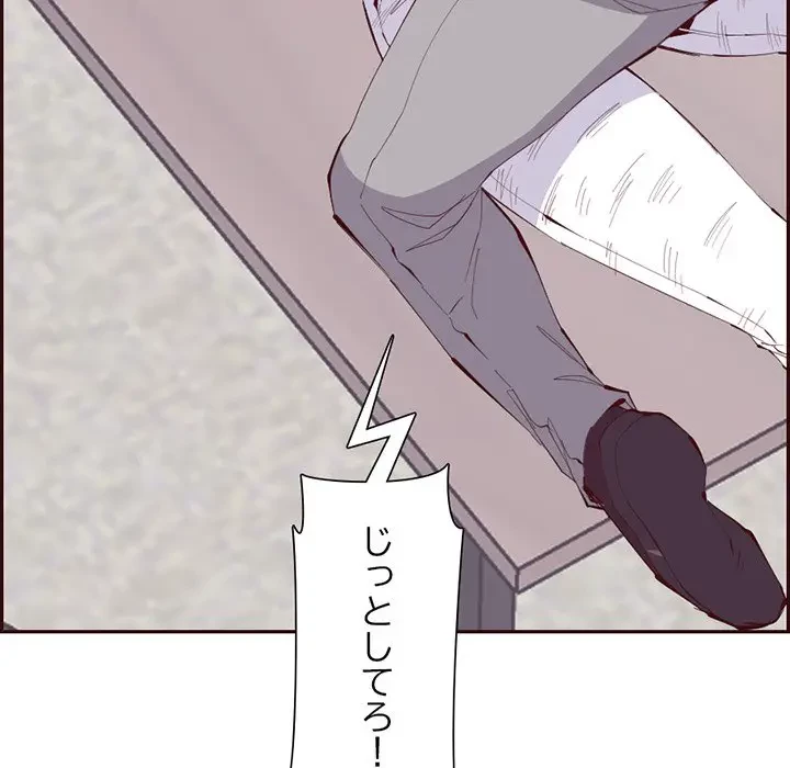 画面越しのキャンパスライフ 第37話 - 45