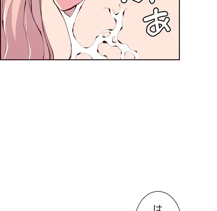 画面越しのキャンパスライフ 第37話 - 51