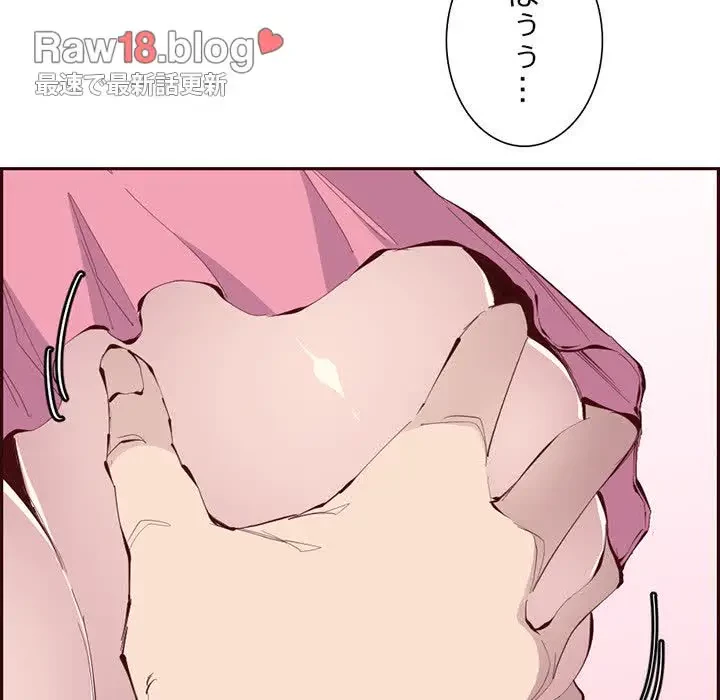 画面越しのキャンパスライフ 第37話 - 52