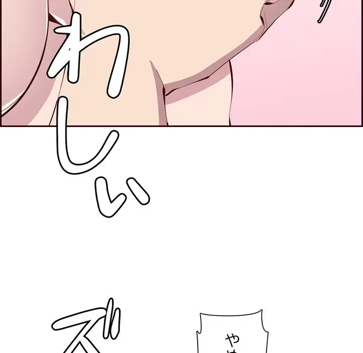 画面越しのキャンパスライフ 第37話 - 53