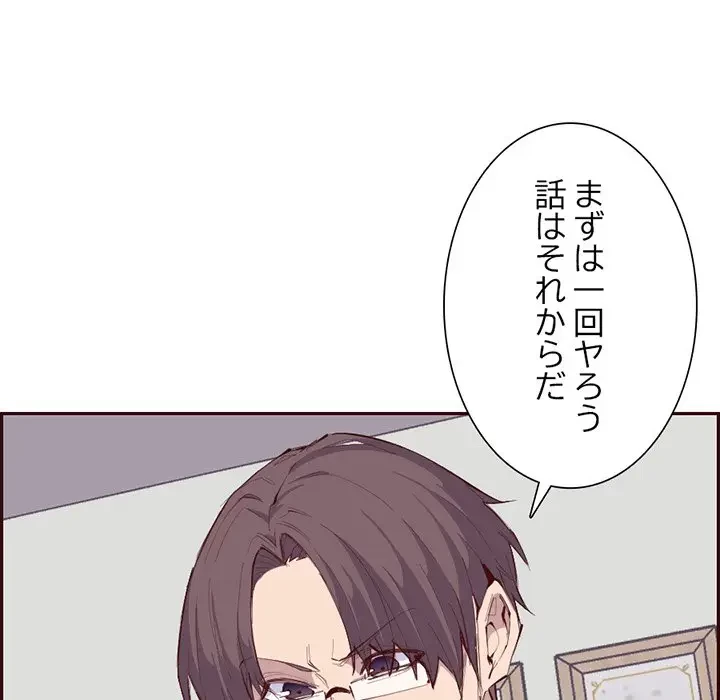 画面越しのキャンパスライフ 第37話 - 57