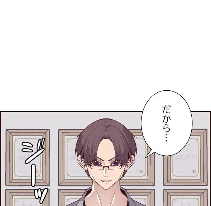 画面越しのキャンパスライフ 第37話 - 61