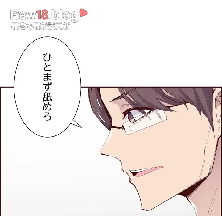 画面越しのキャンパスライフ 第37話 - 65