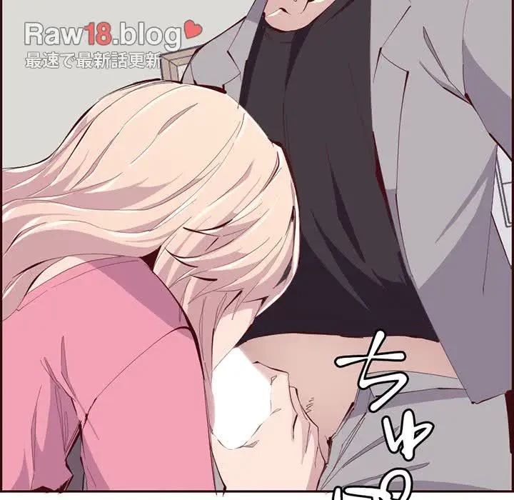 画面越しのキャンパスライフ 第37話 - 71