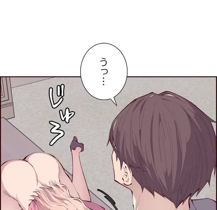 画面越しのキャンパスライフ 第37話 - 76