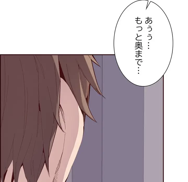 画面越しのキャンパスライフ 第37話 - 82