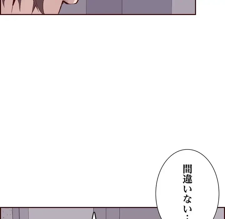 画面越しのキャンパスライフ 第37話 - 83