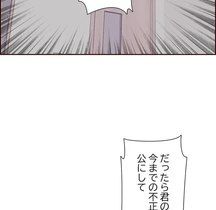 画面越しのキャンパスライフ 第37話 - 105