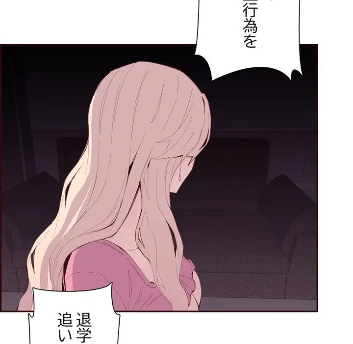 画面越しのキャンパスライフ 第37話 - 106
