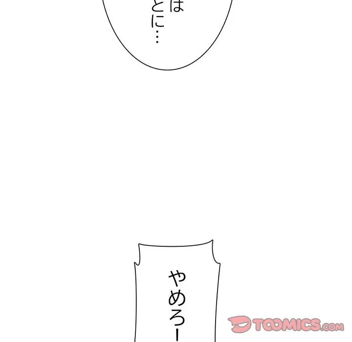 画面越しのキャンパスライフ 第37話 - 120