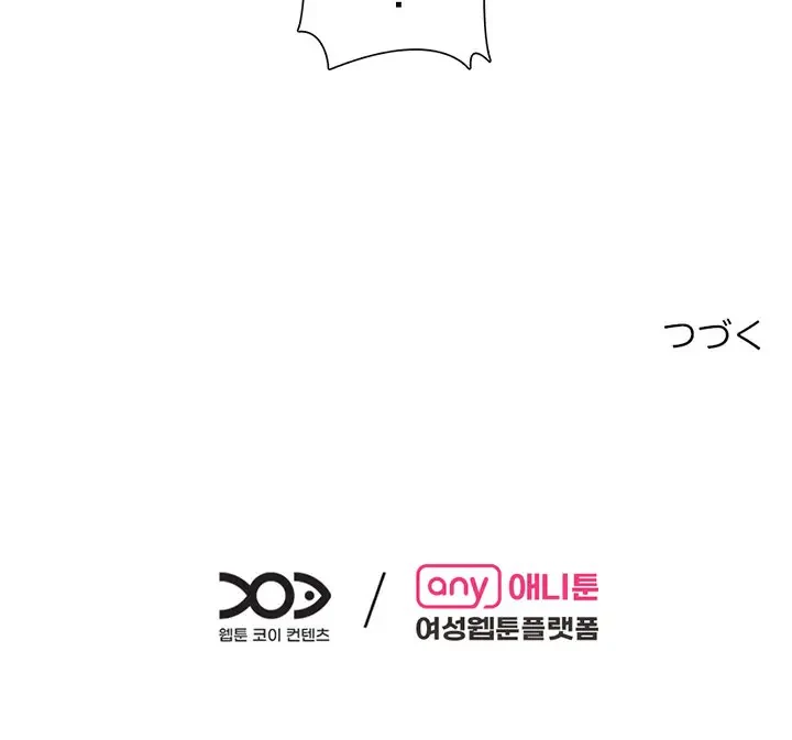 画面越しのキャンパスライフ 第37話 - 121