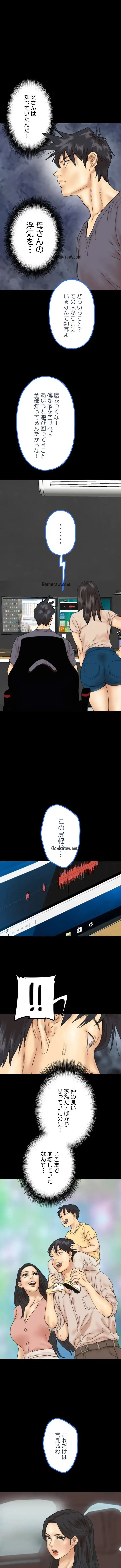 アブナイ娘たち 第48話 - 2