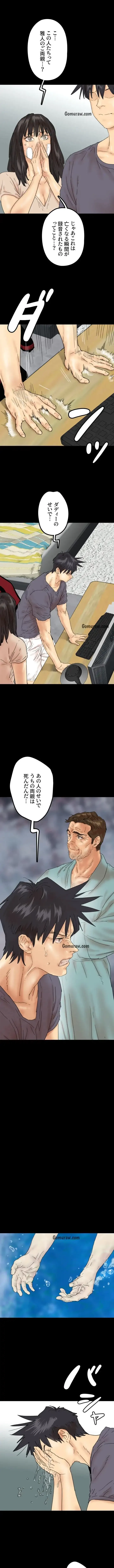アブナイ娘たち 第48話 - 5