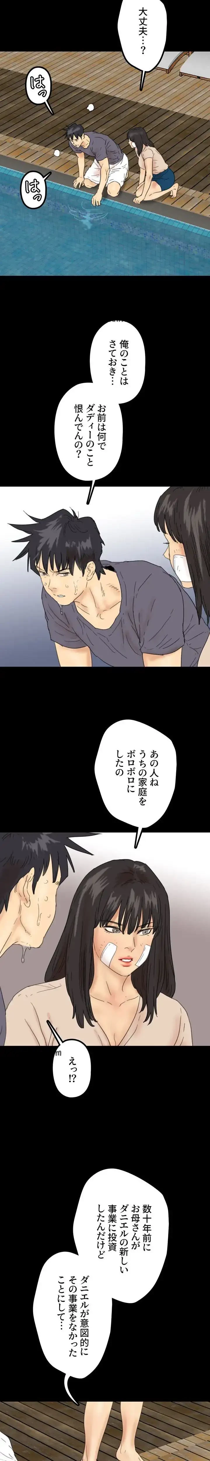 アブナイ娘たち 第48話 - 6