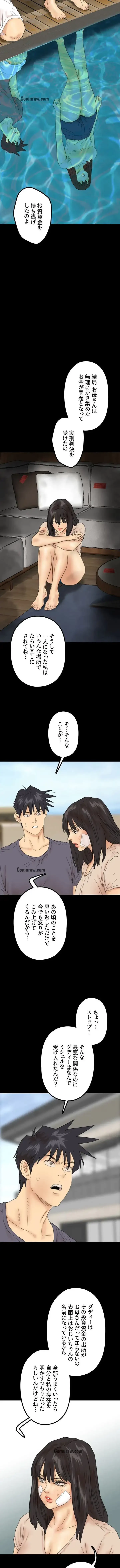 アブナイ娘たち 第48話 - 7