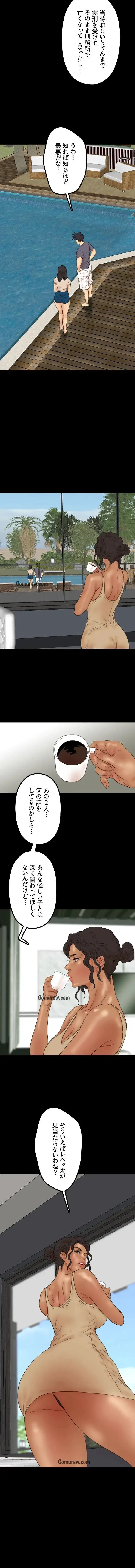 アブナイ娘たち 第48話 - 8