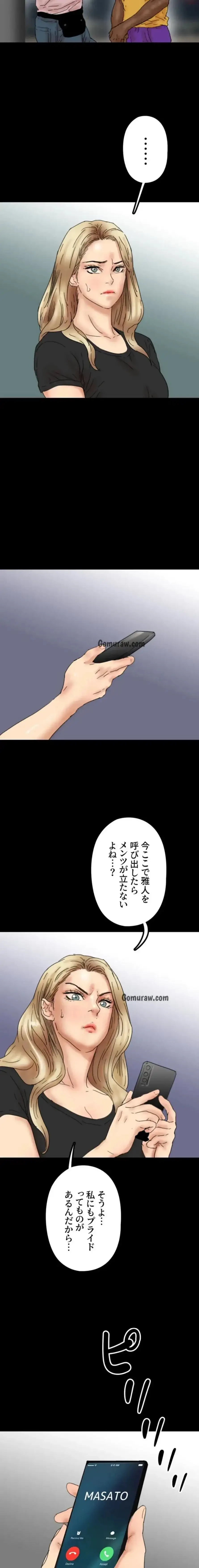 アブナイ娘たち 第49話 - 2