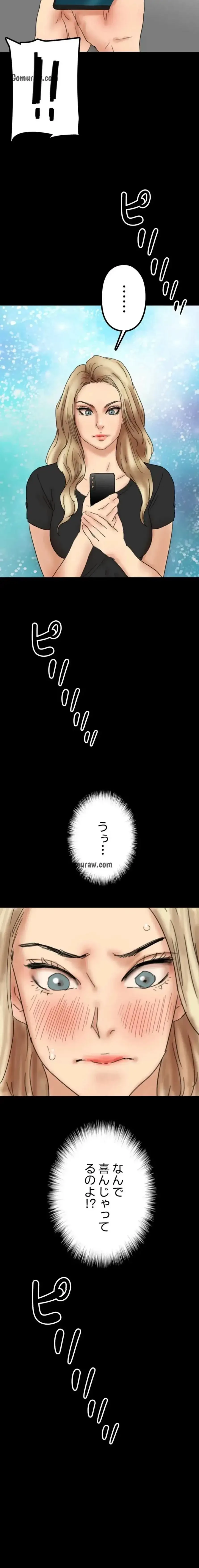 アブナイ娘たち 第49話 - 3