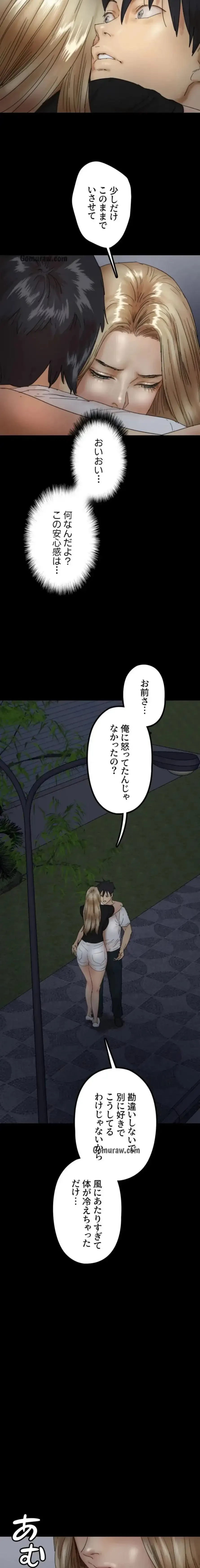 アブナイ娘たち 第49話 - 7