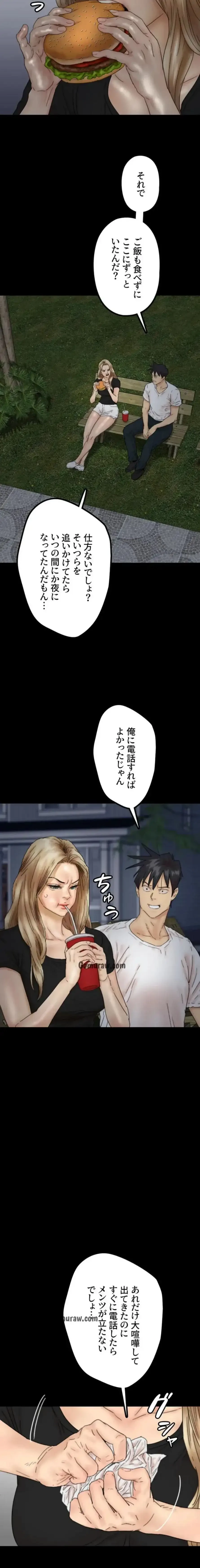 アブナイ娘たち 第49話 - 8