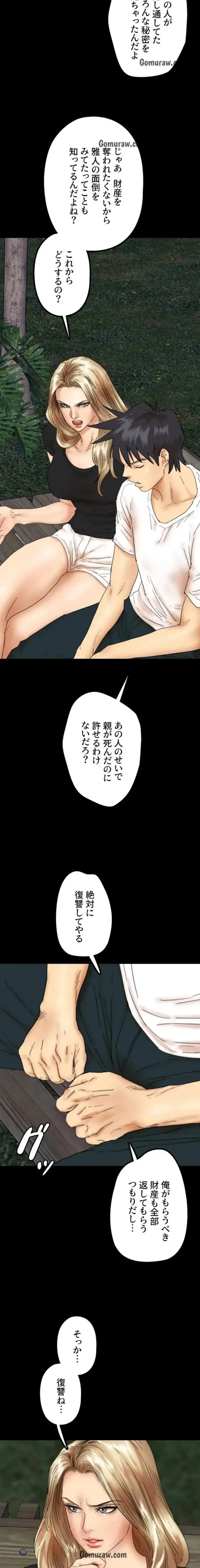アブナイ娘たち 第49話 - 10
