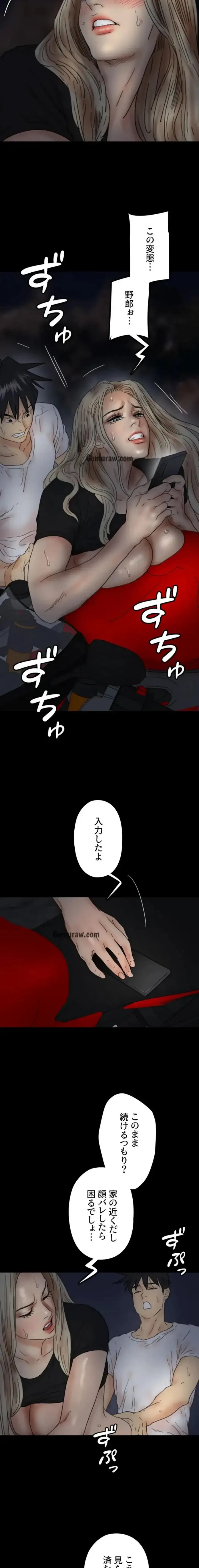 アブナイ娘たち 第50話 - 7