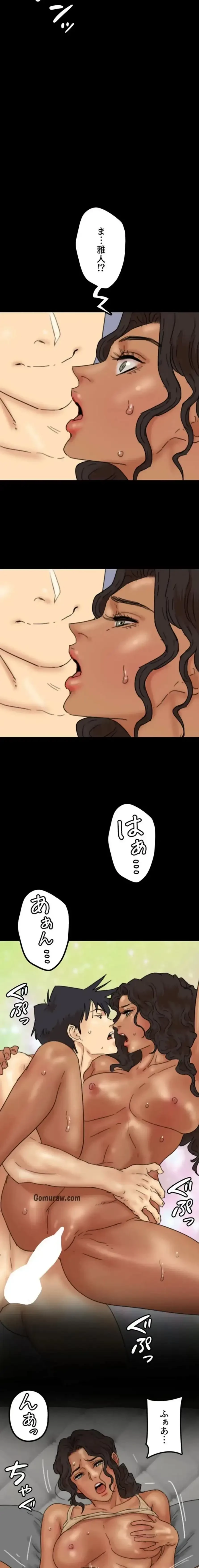 アブナイ娘たち 第50話 - 14