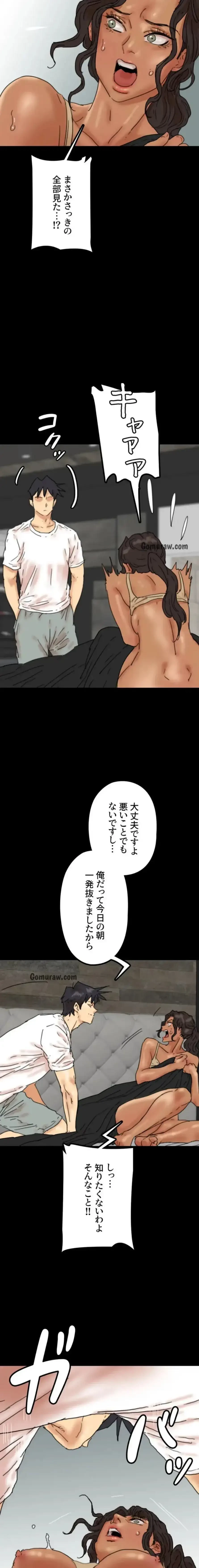 アブナイ娘たち 第50話 - 17