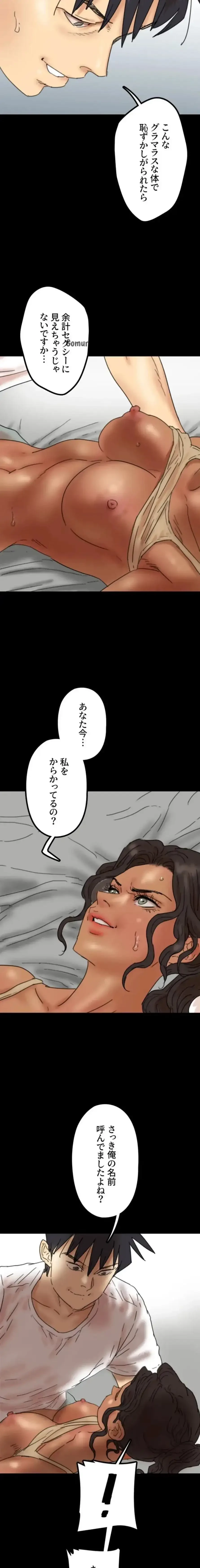 アブナイ娘たち 第51話 - 2