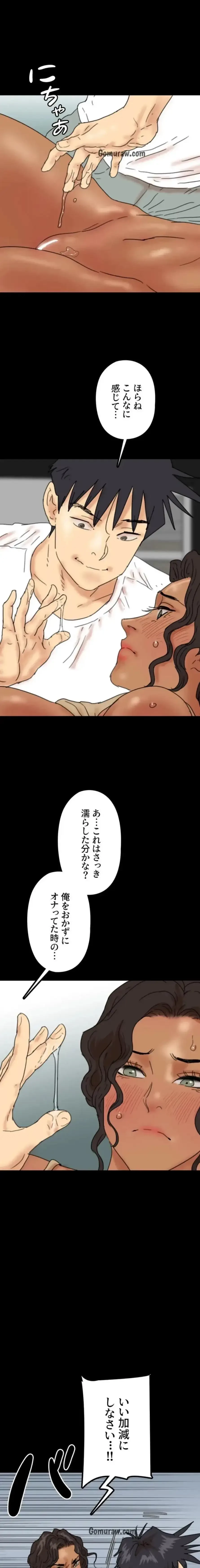 アブナイ娘たち 第51話 - 6