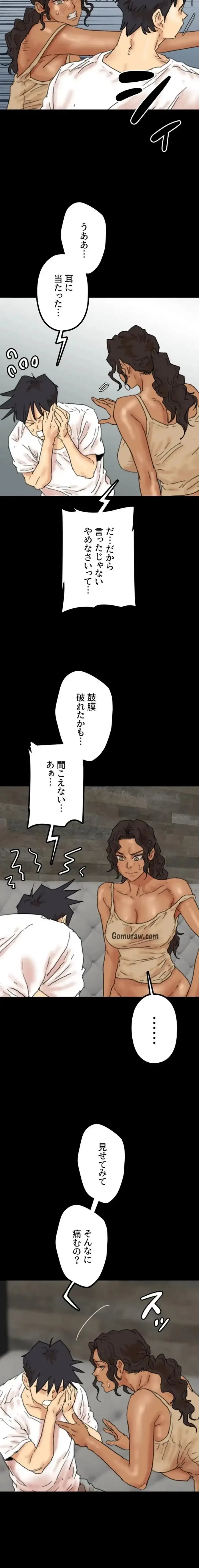 アブナイ娘たち 第51話 - 7