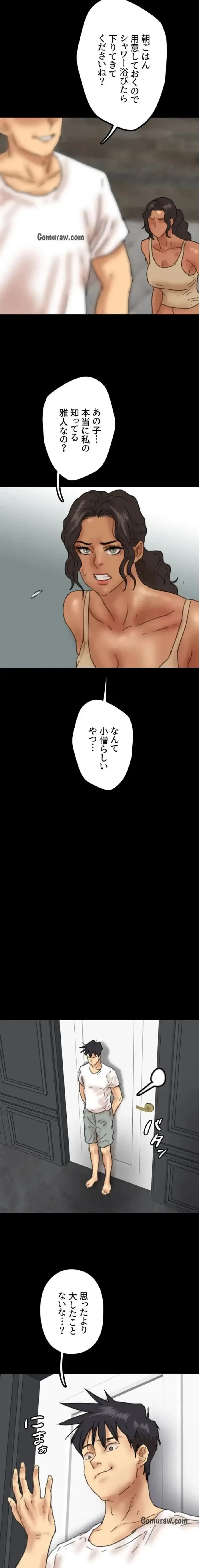 アブナイ娘たち 第51話 - 10