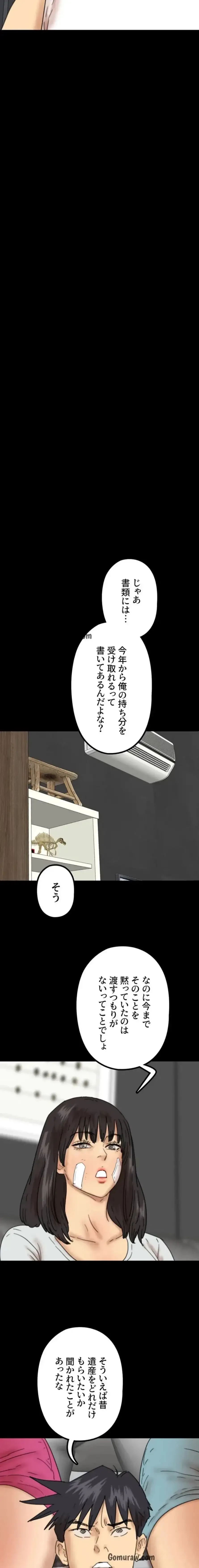アブナイ娘たち 第51話 - 11