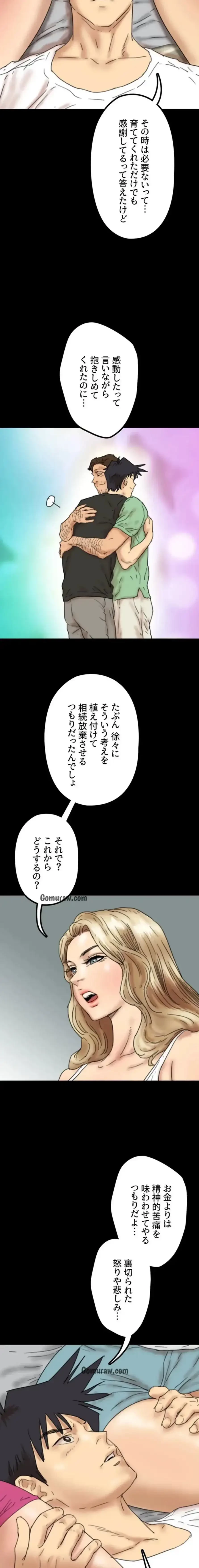アブナイ娘たち 第51話 - 12