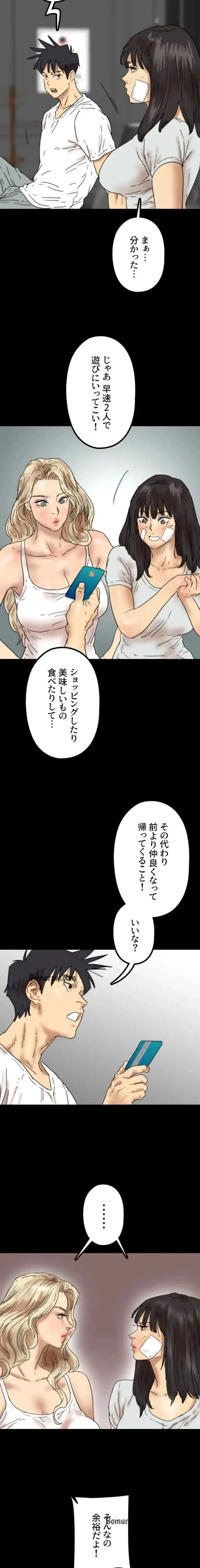 アブナイ娘たち 第51話 - 14