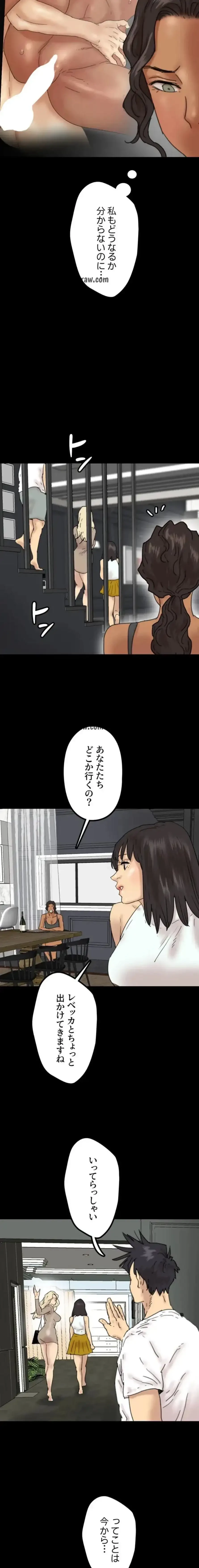 アブナイ娘たち 第51話 - 16