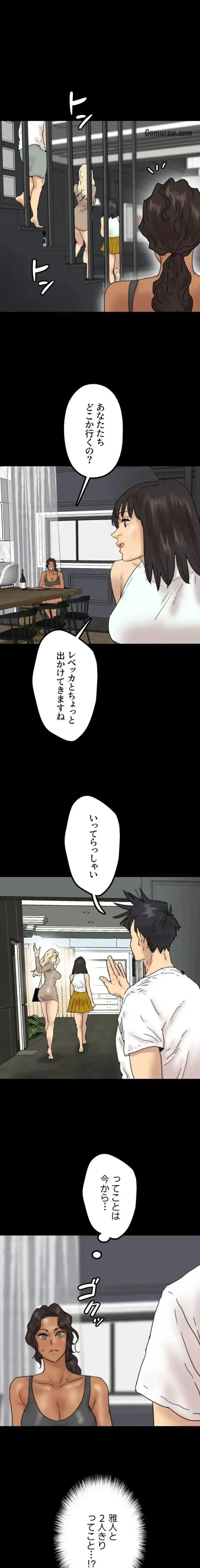 アブナイ娘たち 第52話 - 1