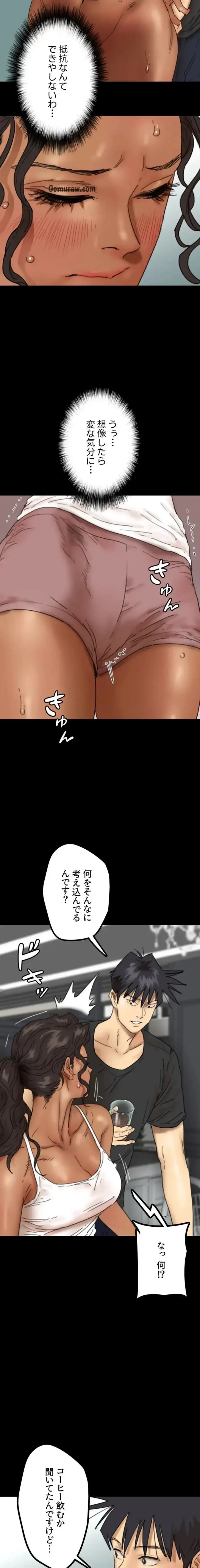 アブナイ娘たち 第52話 - 4