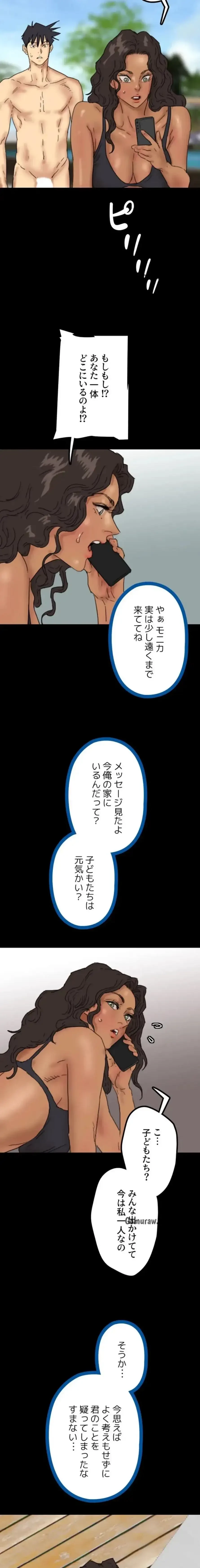アブナイ娘たち 第53話 - 9