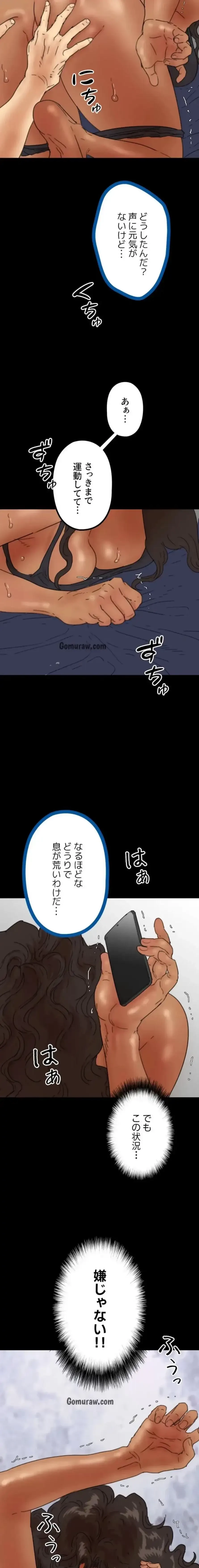 アブナイ娘たち 第53話 - 14