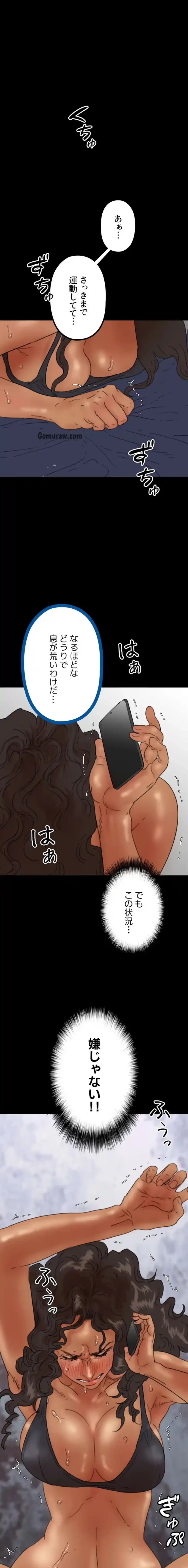 アブナイ娘たち 第54話 - 1