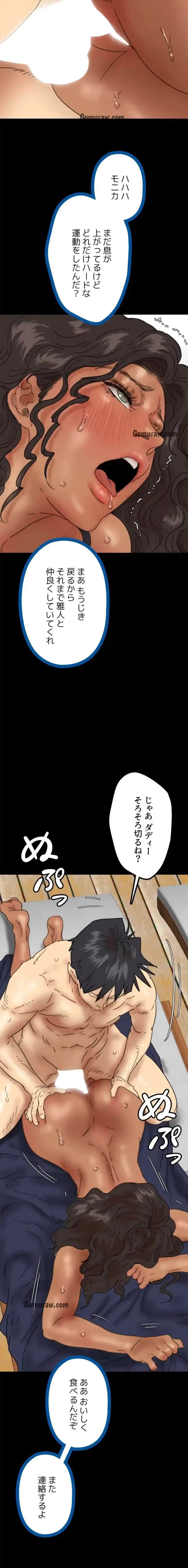 アブナイ娘たち 第54話 - 7