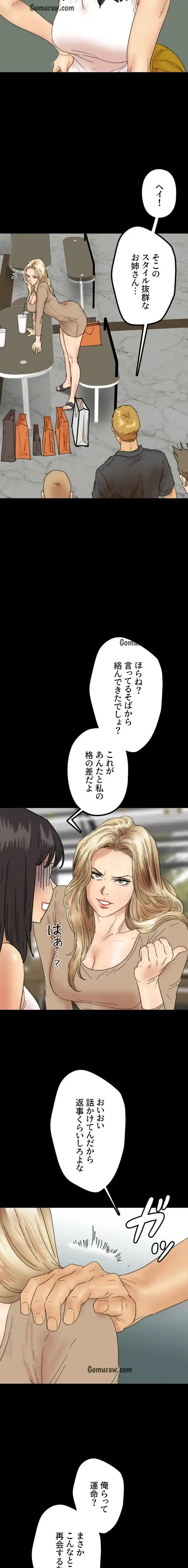 アブナイ娘たち 第55話 - 10