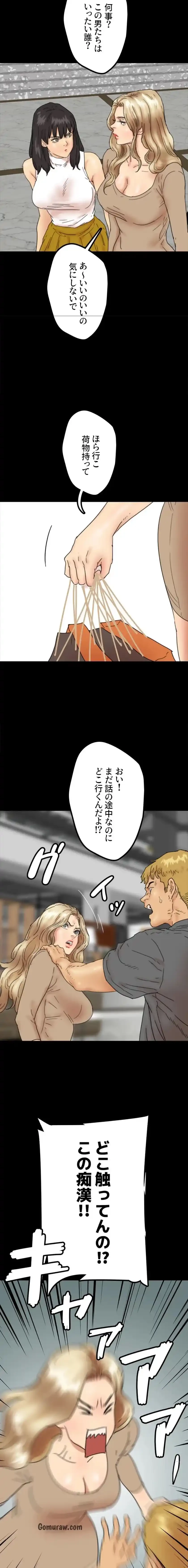 アブナイ娘たち 第55話 - 13
