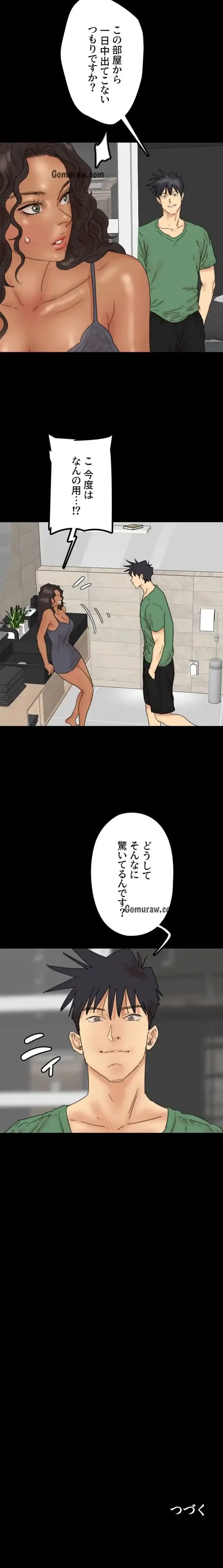 アブナイ娘たち 第55話 - 17