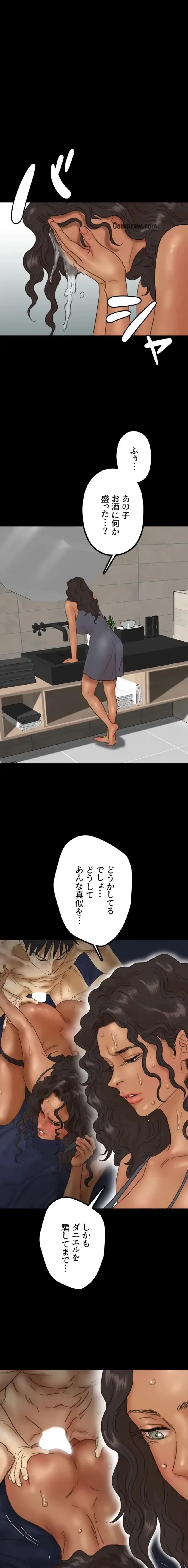 アブナイ娘たち 第56話 - 1