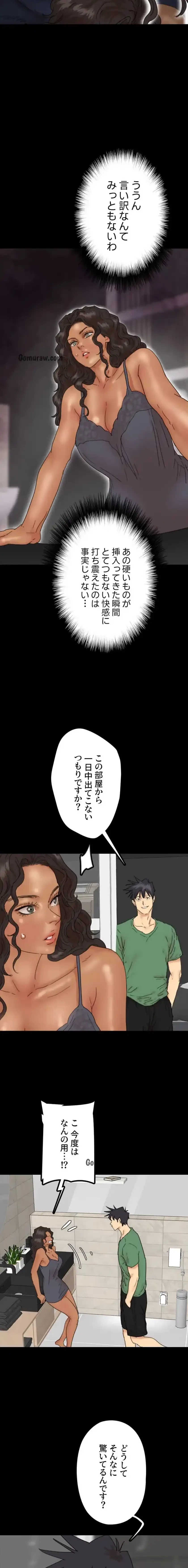 アブナイ娘たち 第56話 - 2