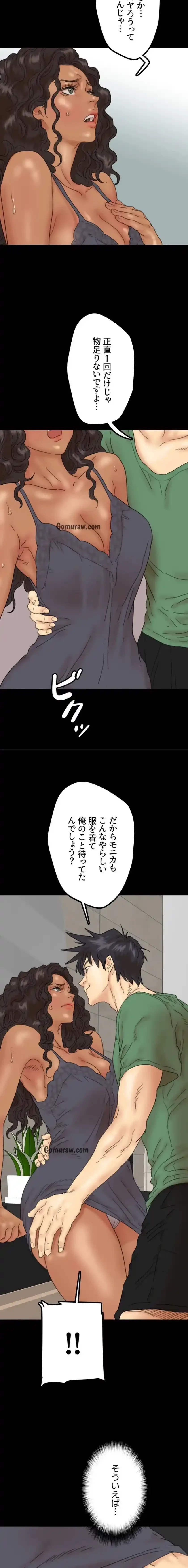 アブナイ娘たち 第56話 - 4