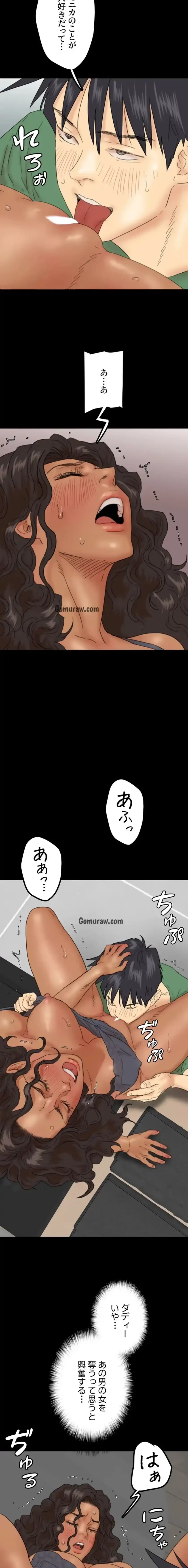 アブナイ娘たち 第56話 - 6